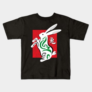 Year of The Rabbit Kids T-Shirt